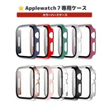 【前面ガラスあり】applewatch7専用_ カラーハードケース